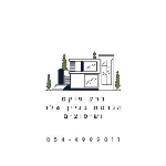 תמונת הפרופיל של ברק הנדסת בניין שלד ושיפוצים