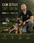 תמונת הפרופיל של ניצן סרוסי אילוף כלבים