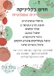 תמונת הפרופיל של אילת גולן